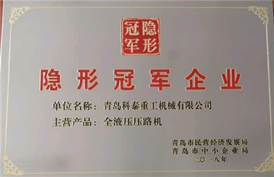 Kotai Heavy Industry 2018 yil Qingdao kichik va o'rta sanoat korxonasi 